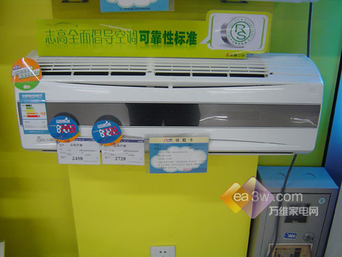 惊喜不断志高1.5匹空调仅售2458元
