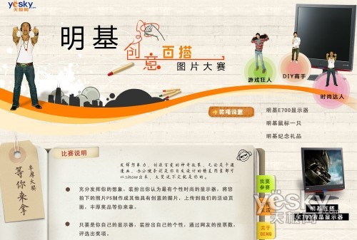 明基百搭创意图片大赛结束 获奖名单公布_家电