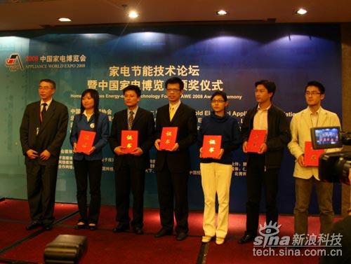 图为:中国家电博览会颁奖仪式。
