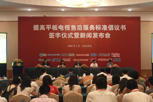 发布会现场