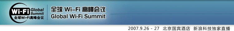 2007��ȫ��Wi-Fi�߷����