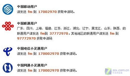 Foxmail开放手机申请邮箱 不收服务费_硬件