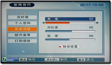功能强大!歌华有线TV数字机顶盒试用_硬件
