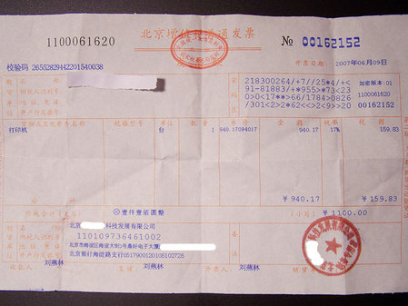 初次进村难逃魔掌 小张讲述被黑经历_硬件