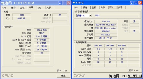 决1T\/2T性能高低 2G 800内存超频测试_硬件