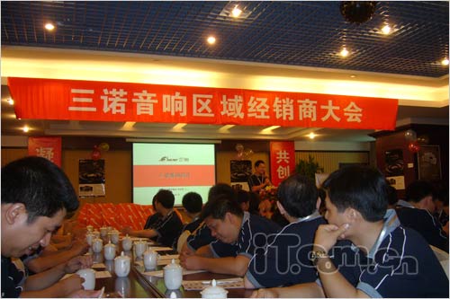 凝聚精彩 三诺召开华南经销商大会_硬件