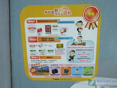 暑期佳能耗材积分送大礼活动仍继续_硬件