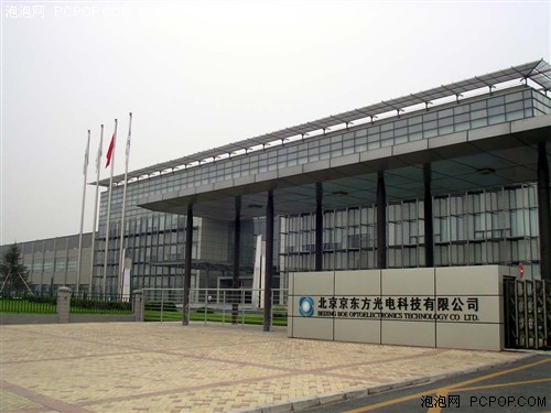 北京京东方光电,本土第一条5代线