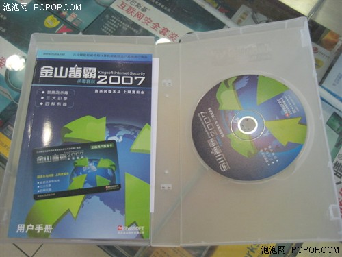 卡巴斯基现打1.7折 最新杀软精准报价_硬件
