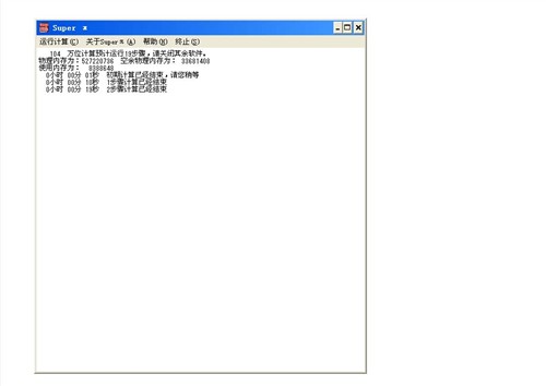 2个SuperPI竟能同时跑? 软件抢先下载_硬件