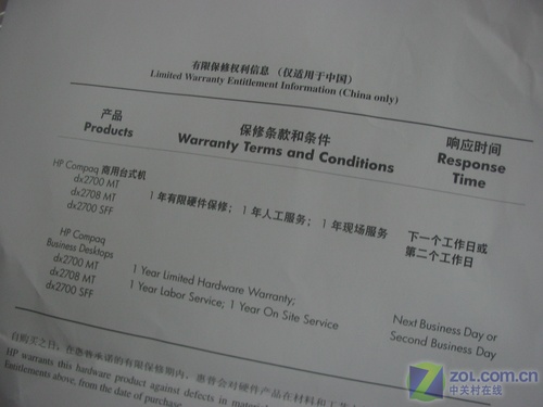 谁动了我的奶酪 惠普商用电脑评测_硬件