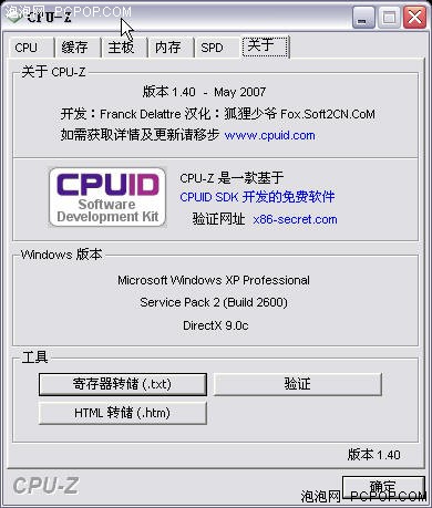 测试工具升级 主板测试将启用新CPU-Z_硬件