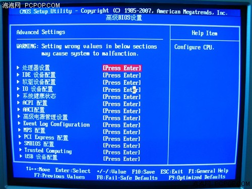 三大改进一点遗憾! 群众激战中文BIOS