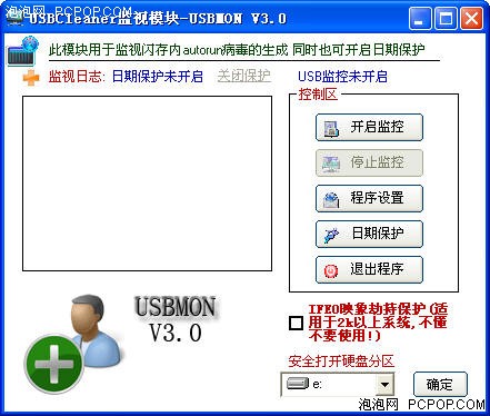 U盘病毒专杀工具更新 USBCleaner 6.0