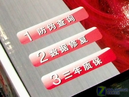 数据修复+3年质保 日立硬盘服务升级_硬件