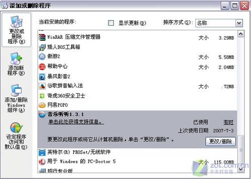 音乐不断 音乐听听播放器抢先试用评测_硬件