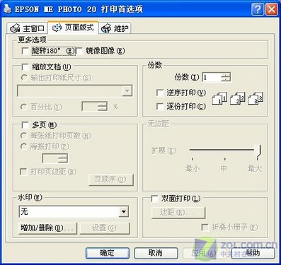 挑战冲印成本爱普生ME PHOTO 20评测