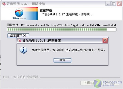 音乐不断 音乐听听播放器抢先试用评测_硬件