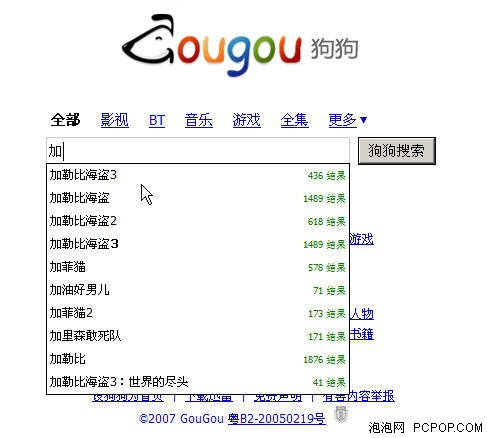 资源下载超高效 狗狗搜索之完全攻略_硬件