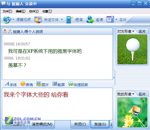一丝一毫都要像 让XP用上Vista雅黑字体_硬件
