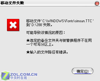 一丝一毫都要像让XP用上Vista雅黑字体