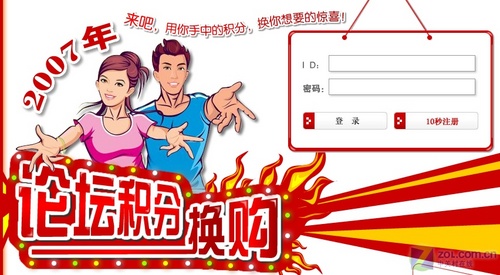 论坛积分换购进行中 白拿超频975主板_硬件