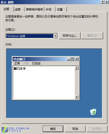 一丝一毫都要像让XP用上Vista雅黑字体