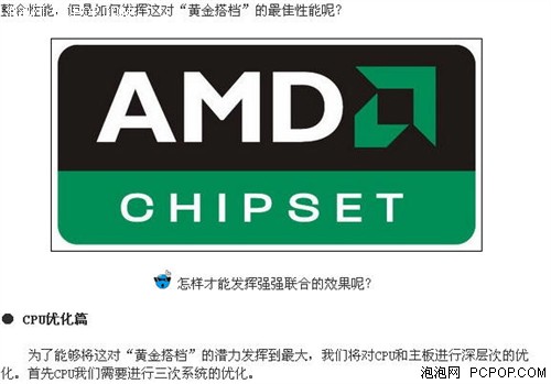 系统变慢很正常!硬件补丁升级大讨论_硬件