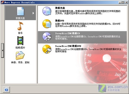 nero刻录软件中的