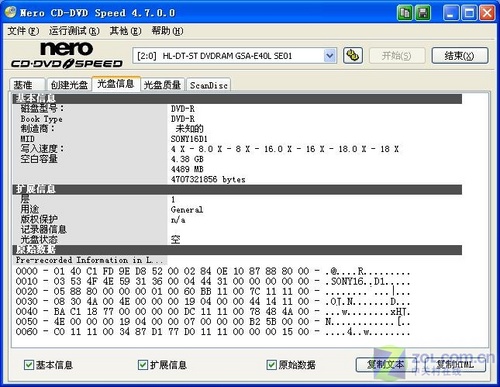 外置也疯狂 LGGSA-E40L光雕机评测(4)