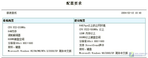 按需求配电脑 两款攒机配置玩转最热门游戏(3