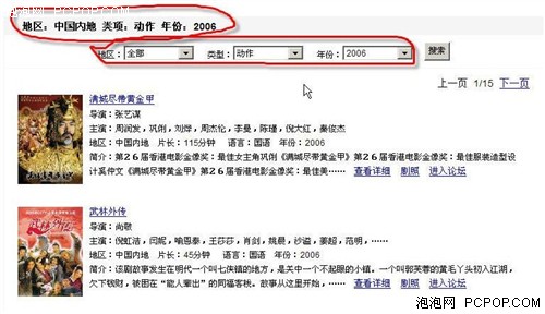 娱乐资源定向下载 狗狗分类搜索解析_硬件