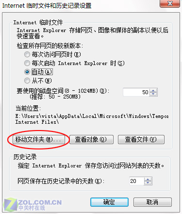 没有那么邪门 更改IE 7临时文件夹很简单_硬件