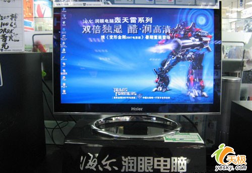 买海尔轰天雷H5 免费观看变形金刚电影_硬件