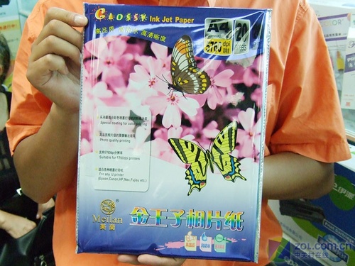 最低10块钱 每包20张A4幅相片纸甩卖_硬件