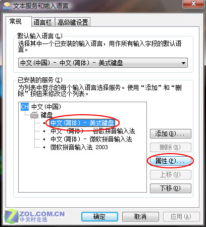 Vista有XP没有的功能:扮靓语言栏图标_硬件