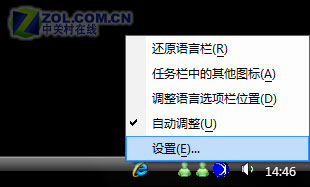 能:扮靓语言栏图标