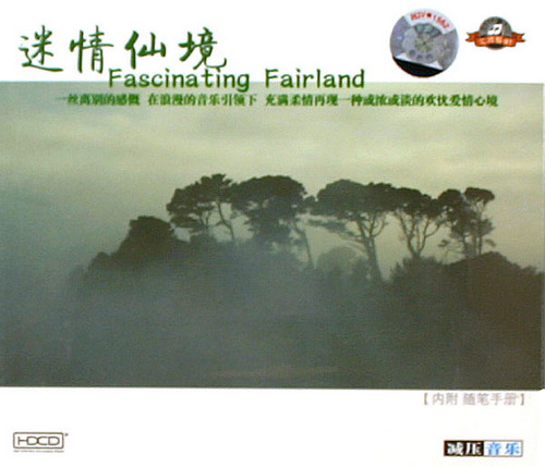 迷情仙境简谱_古风仙境图片