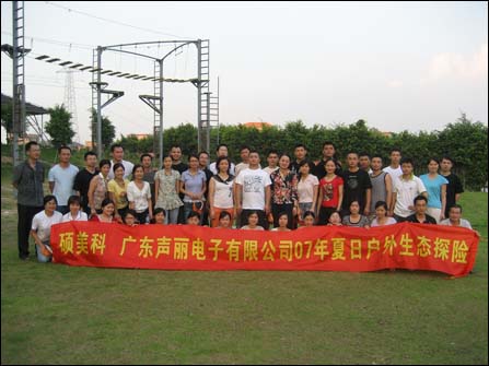 硕美科夏日户外拓展活动剪影