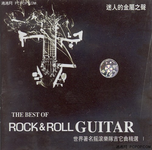 1张专辑13位大师 14首著名摇滚吉他曲_硬件