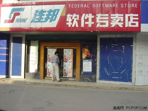 Vista旗舰版卖2380!市售正版软件报价_硬件