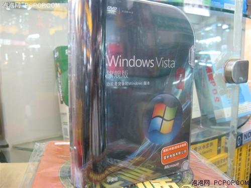 Vista旗舰版卖2380!市售正版软件报价_硬件