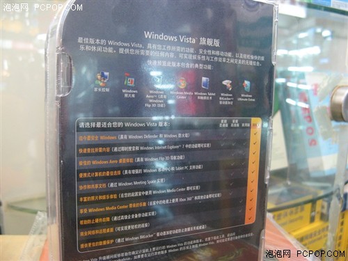 Vista旗舰版卖2380!市售正版软件报价_硬件