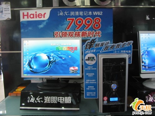 最低不足3000 普及型家用液晶电脑推荐_硬件