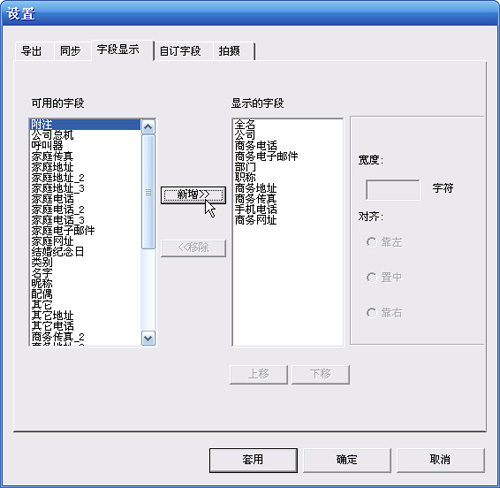 时尚商务 蒙恬名片王快拍版2代实测_硬件