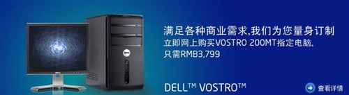 �����������Դ���Vostro200�Ż�1ǧ1