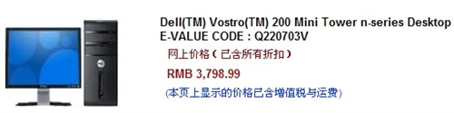 �����������Դ���Vostro200�Ż�1ǧ1