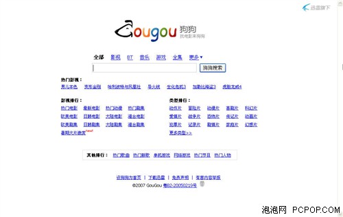 四重标准评点 迅雷狗狗影视搜索特性_硬件