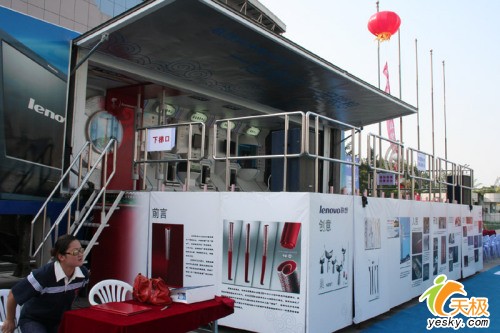 距离奥运368天 联想奥运大篷车高调抵银_硬件