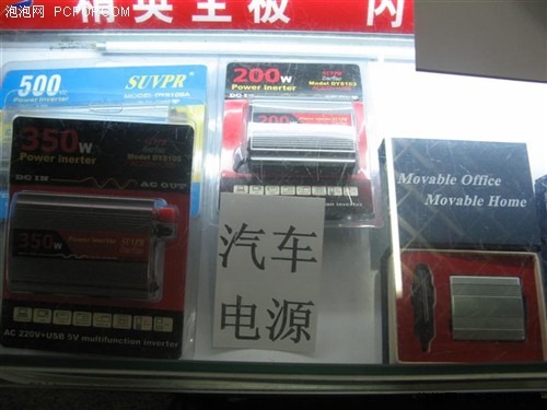 [深圳]16伏变220伏 市场巧遇逆变电源_硬件